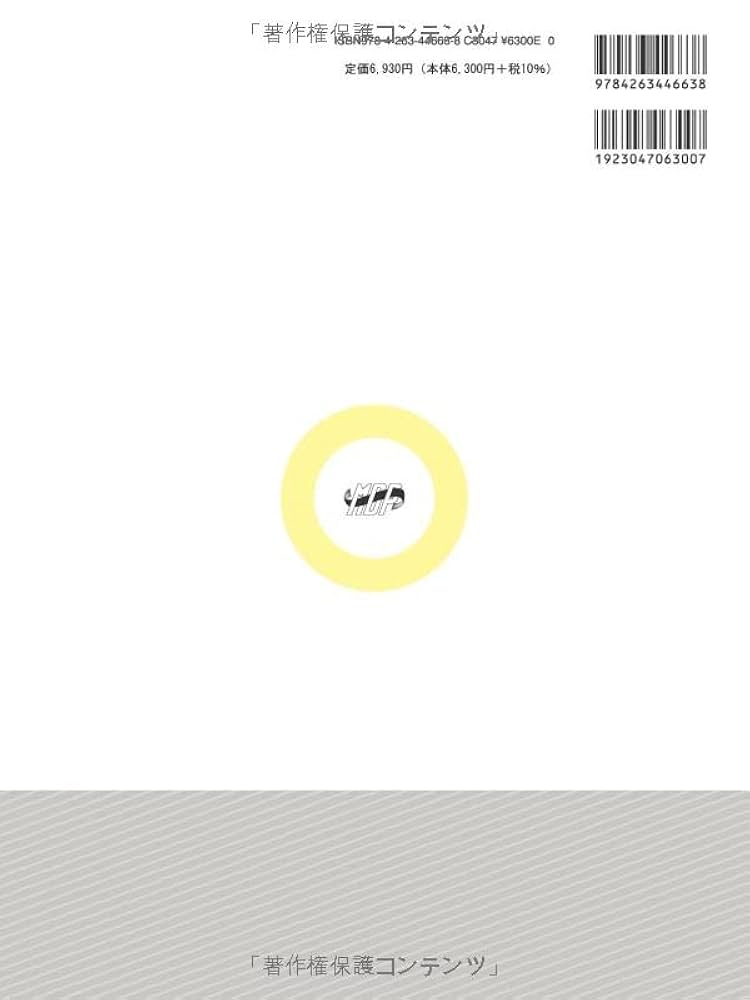 Amazon.co.jp: ワンポイントMFTで取り組む口腔機能すくすくBOOK